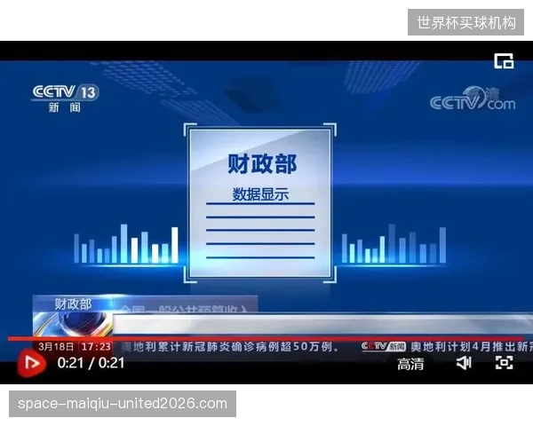 大型赛事转播硬件库消耗过多地方财政维护预算